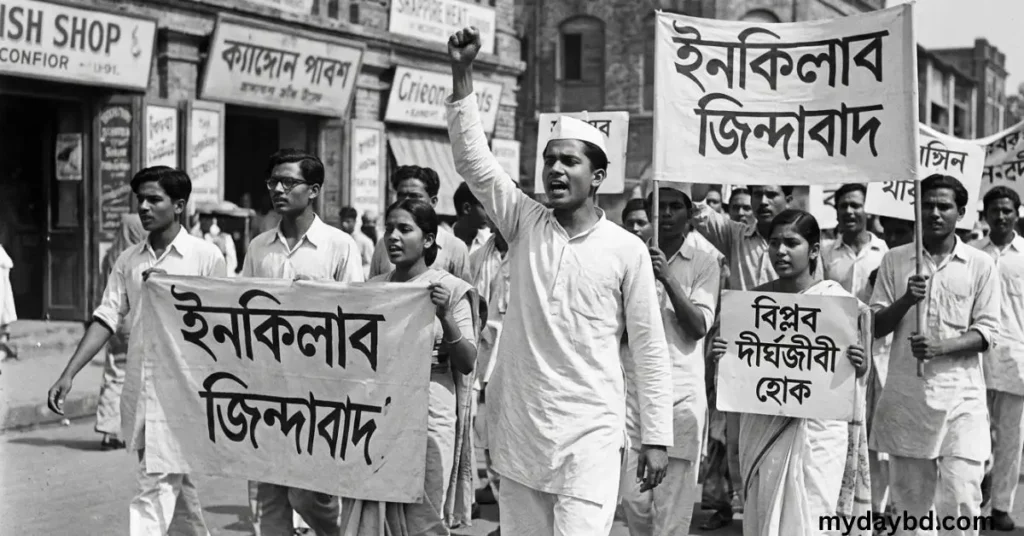 ইনকিলাব জিন্দাবাদ স্লোগান নিয়ে ব্রিটিশ আমলের প্রতিবাদী তরুণদের মিছিল ।
